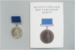 Серебряная медаль «Лауреат ВВЦ» - кликни для увеличения